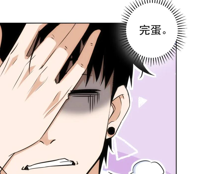 我能看到成功率 第207话 宴无好宴 第55页