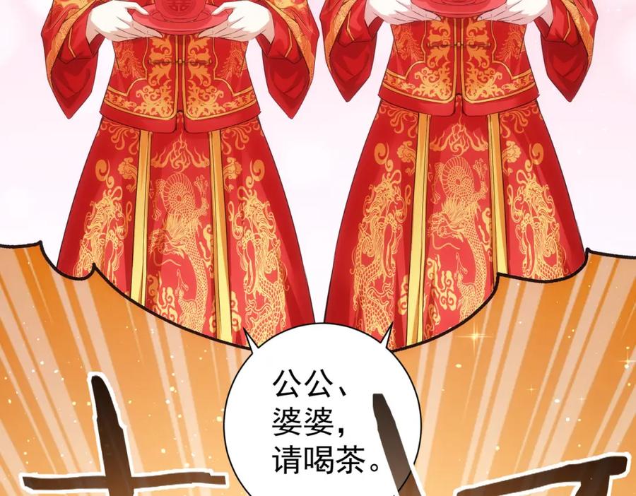 我能看到成功率 第207话 宴无好宴 第52页