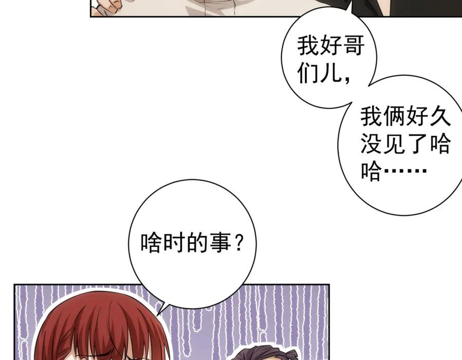 我能看到成功率 第207话 宴无好宴 第99页