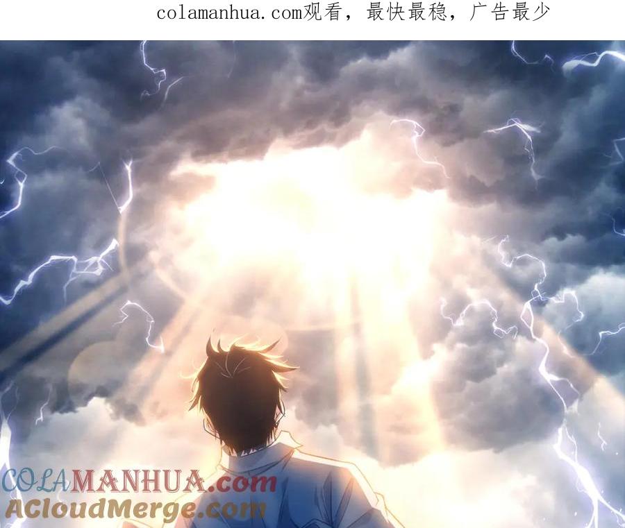 我能看到成功率 第207话 宴无好宴 第1页