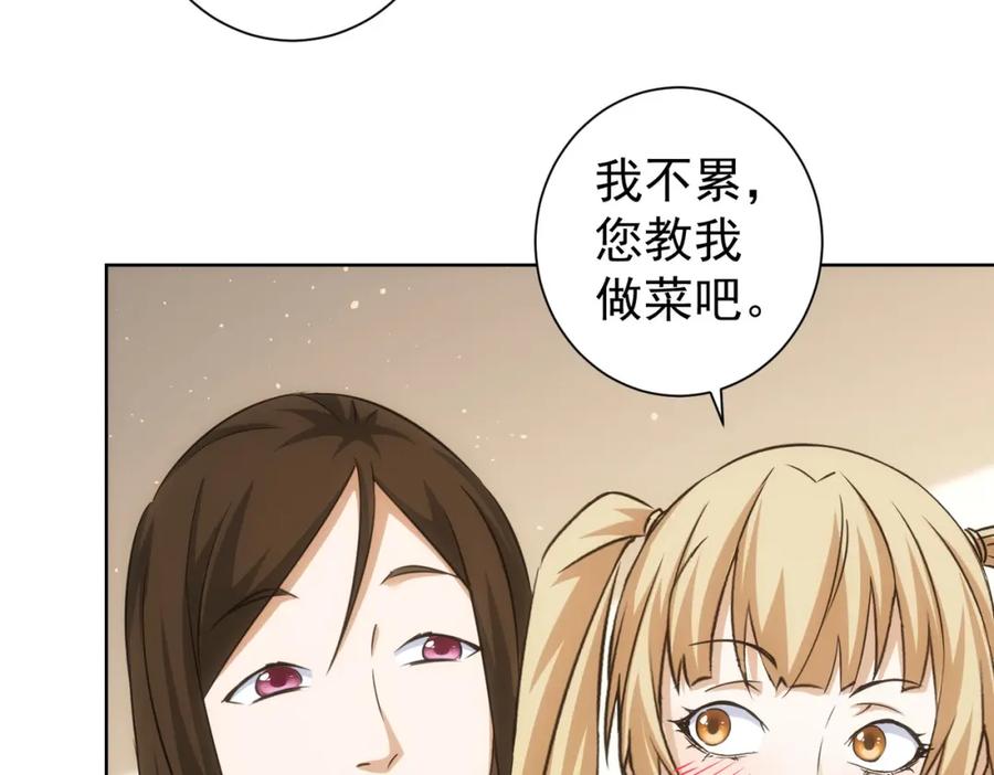 我能看到成功率 第207话 宴无好宴 第34页