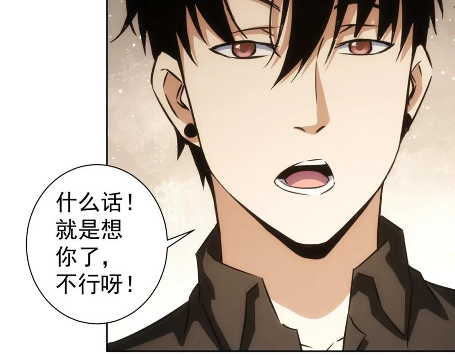 我能看到成功率 第207话 宴无好宴 第92页
