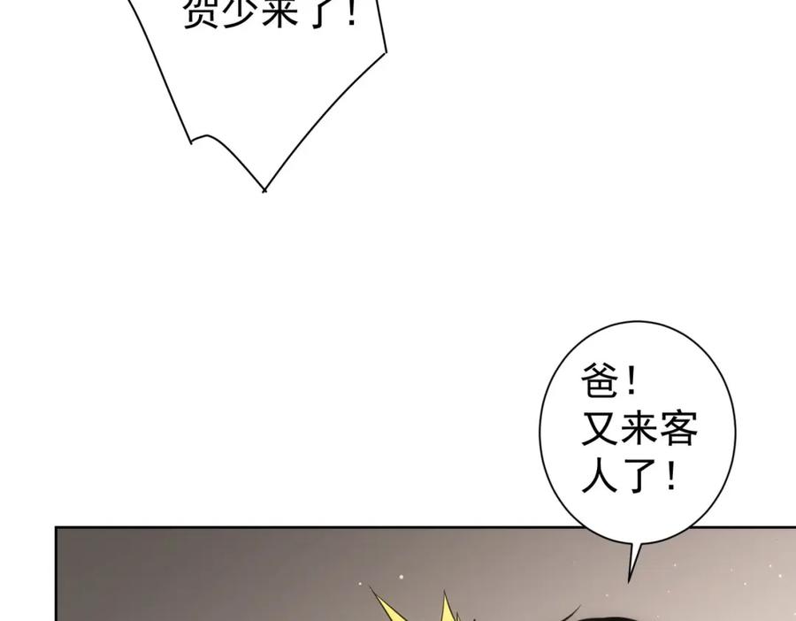 我能看到成功率 第207话 宴无好宴 第83页