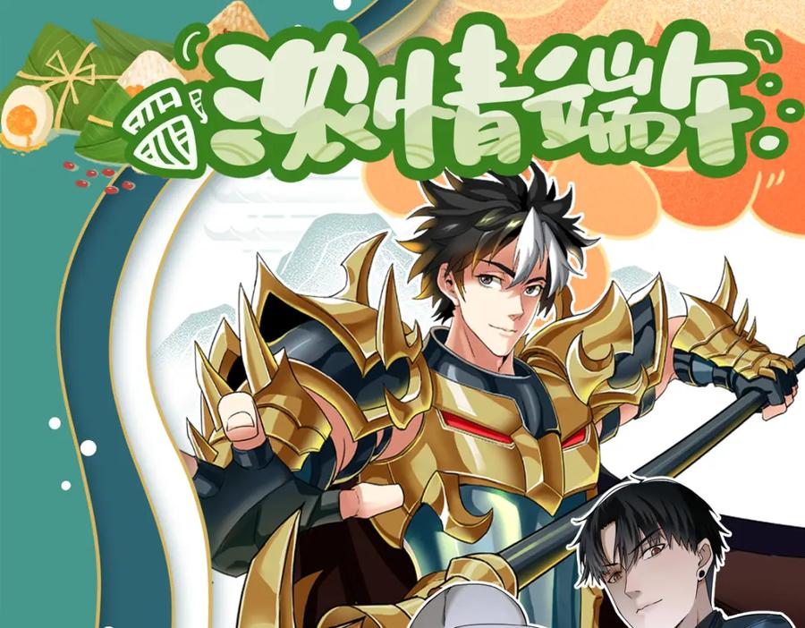 我能看到成功率 第207话 宴无好宴 第123页