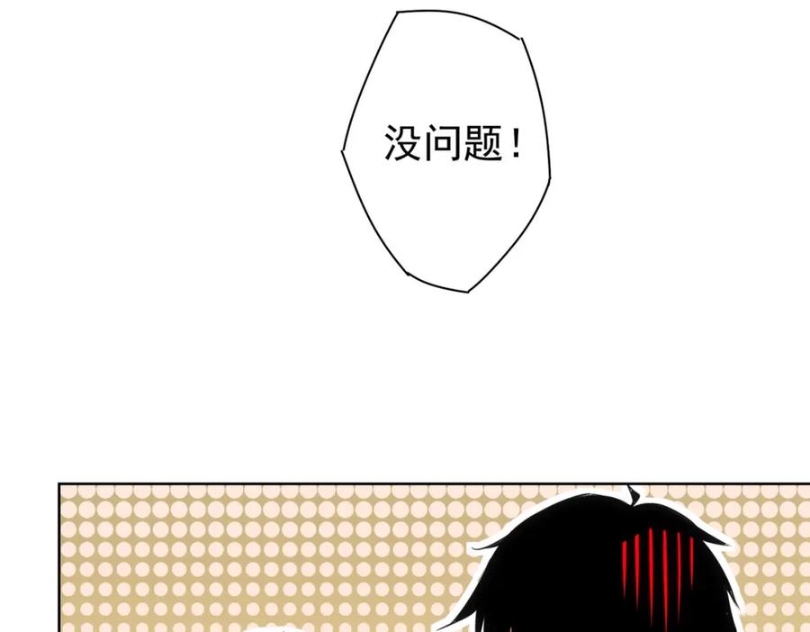 我能看到成功率 第207话 宴无好宴 第78页