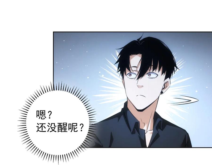 我能看到成功率 第207话 宴无好宴 第40页