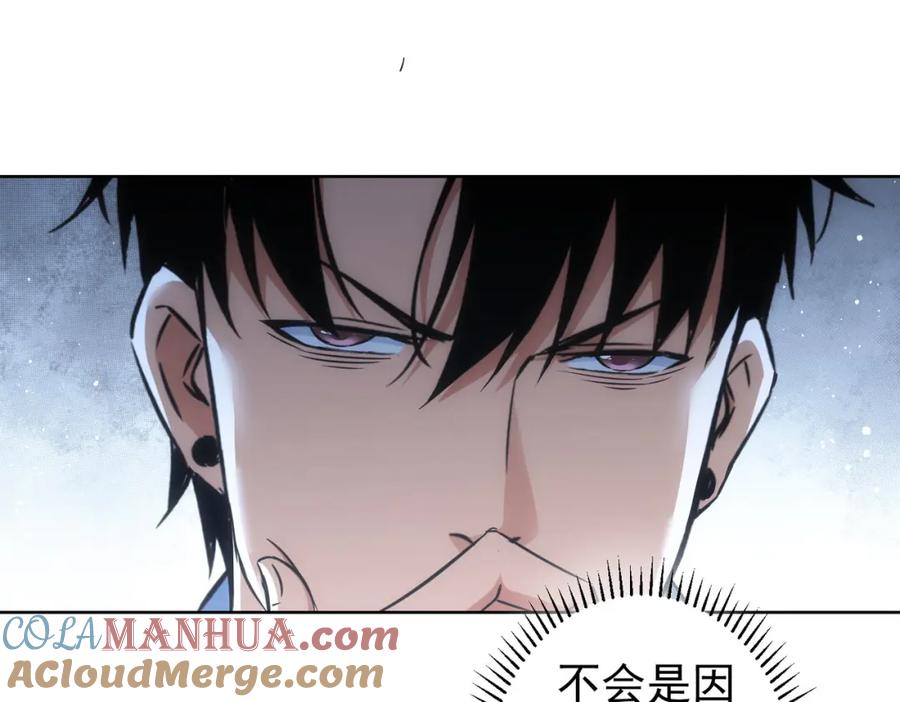我能看到成功率 第207话 宴无好宴 第41页