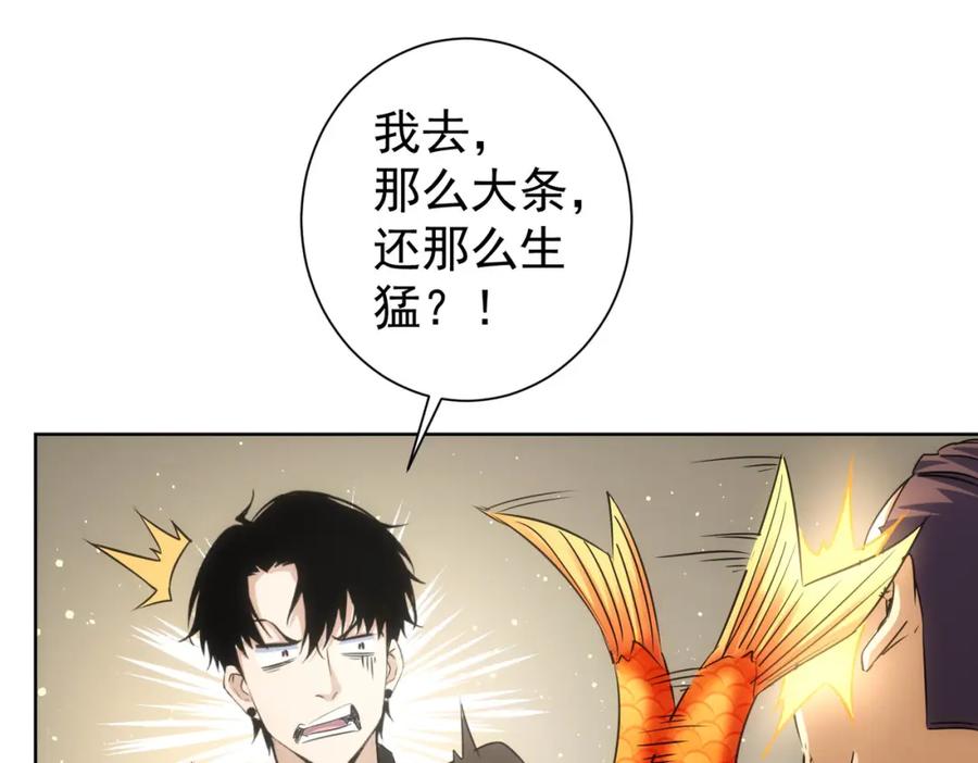 我能看到成功率 第207话 宴无好宴 第16页