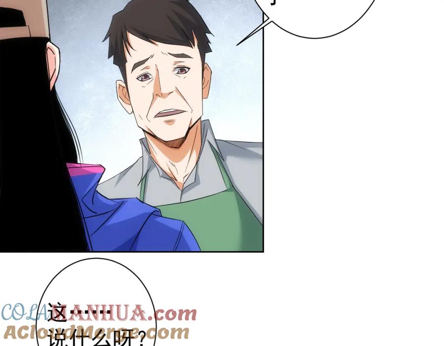 我能看到成功率 第208话 渣无可渣 第100页