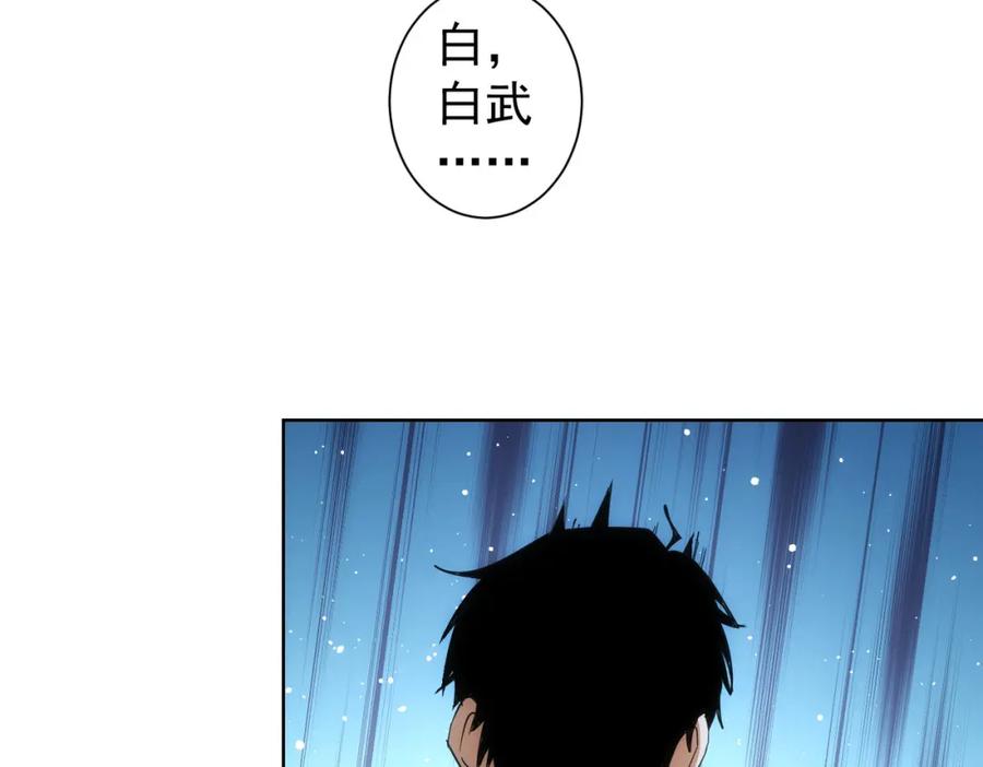 我能看到成功率 第208话 渣无可渣 第66页