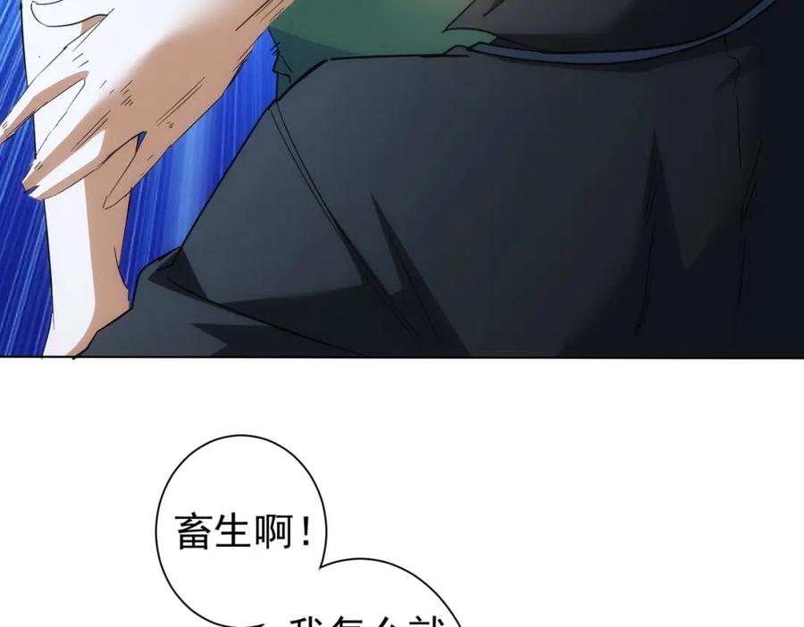 我能看到成功率 第208话 渣无可渣 第90页