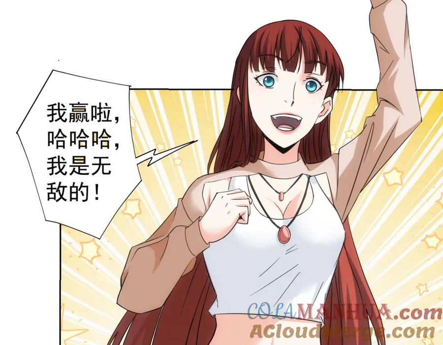 我能看到成功率 第208话 渣无可渣 第12页