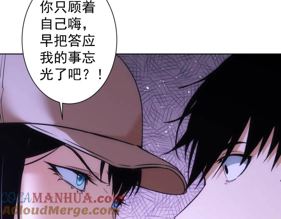 我能看到成功率 第208话 渣无可渣 第32页
