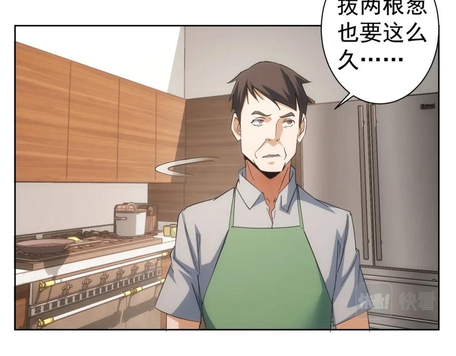 我能看到成功率 第208话 渣无可渣 第53页