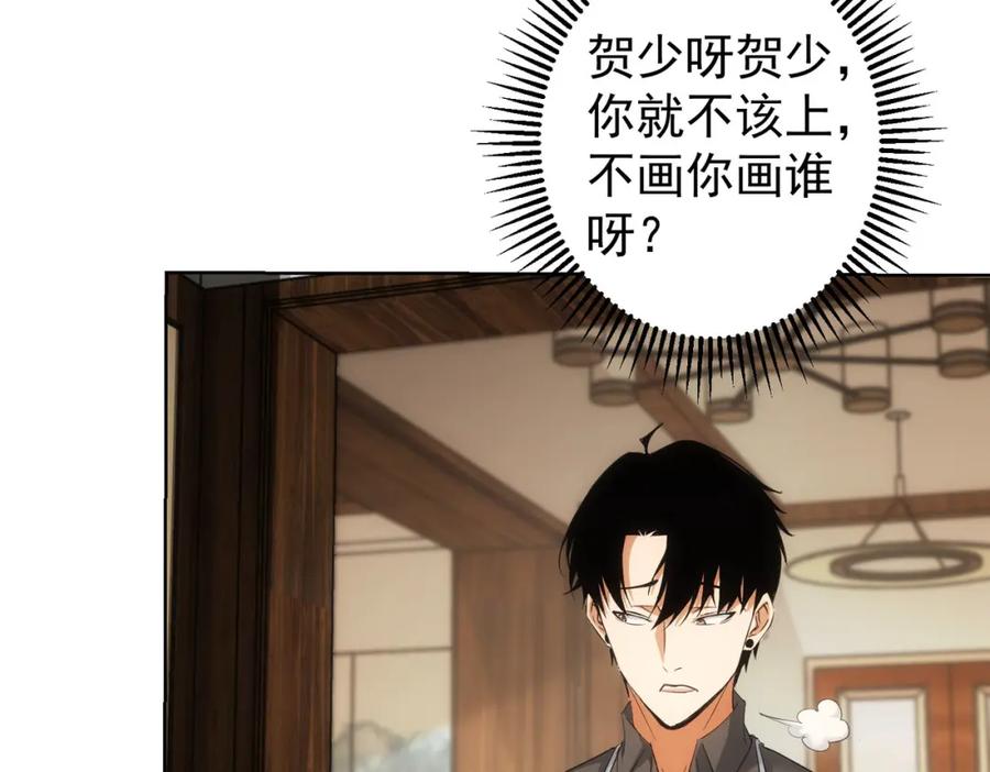 我能看到成功率 第208话 渣无可渣 第18页