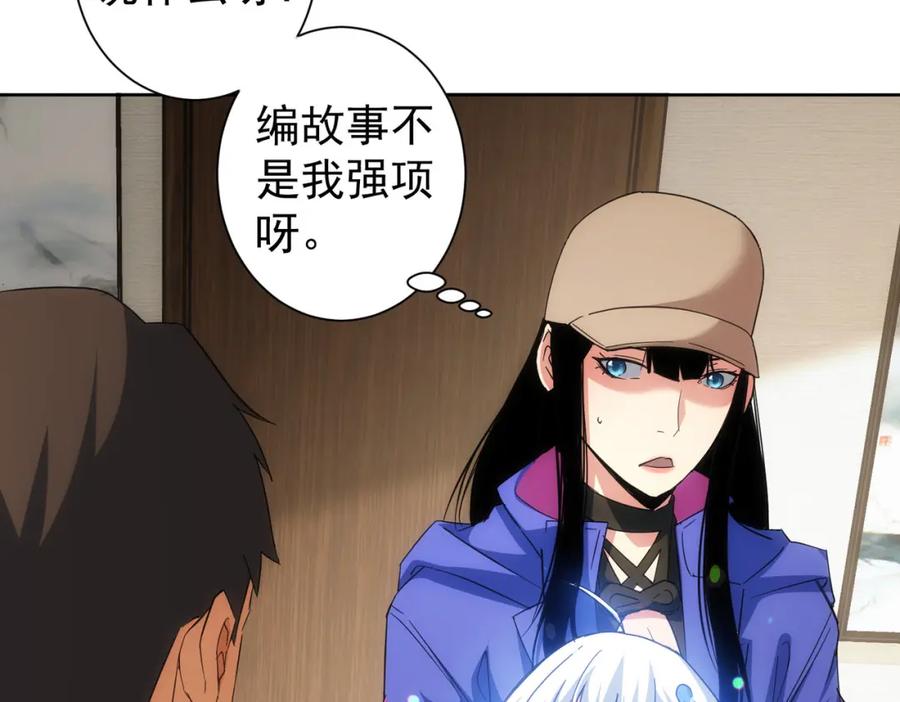 我能看到成功率 第208话 渣无可渣 第101页