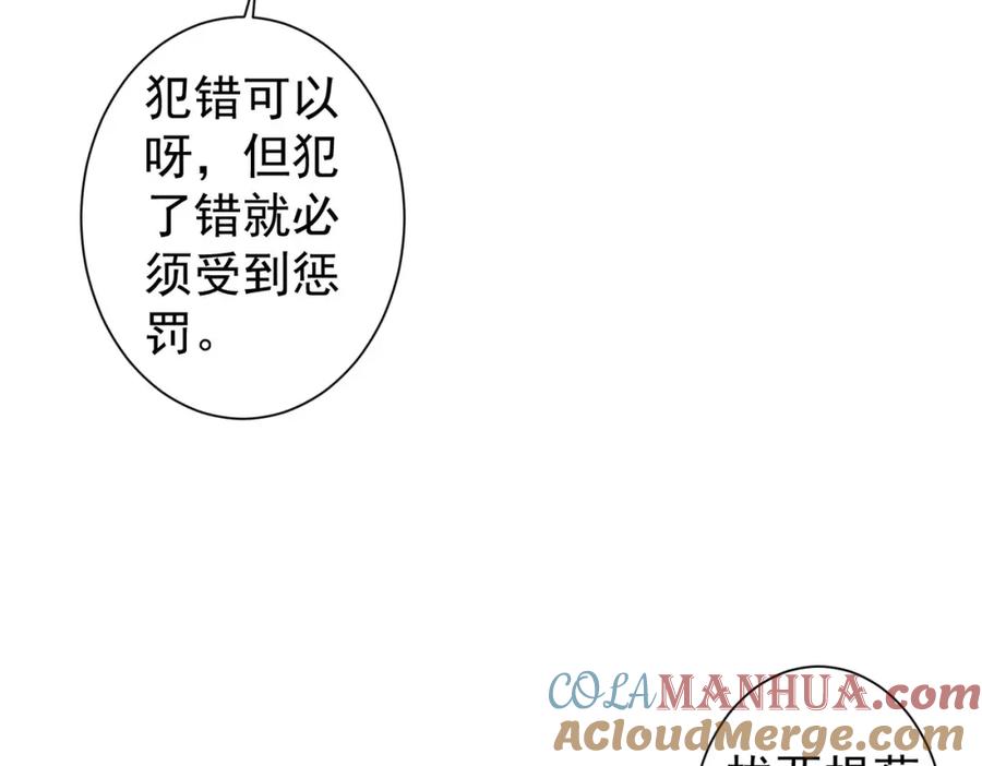 我能看到成功率 第208话 渣无可渣 第52页
