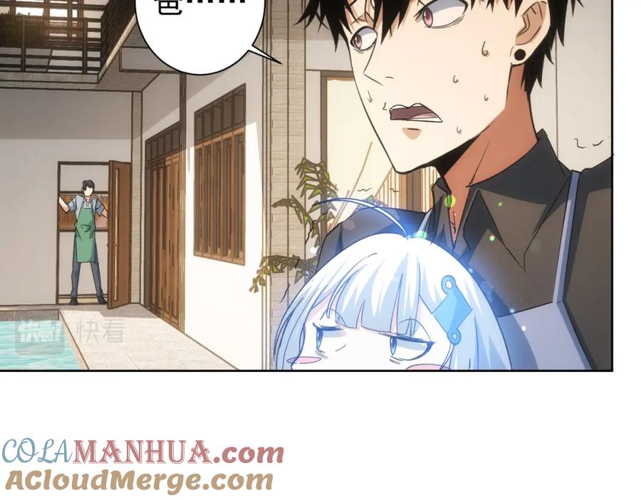 我能看到成功率 第208话 渣无可渣 第68页