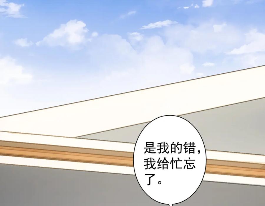 我能看到成功率 第208话 渣无可渣 第38页