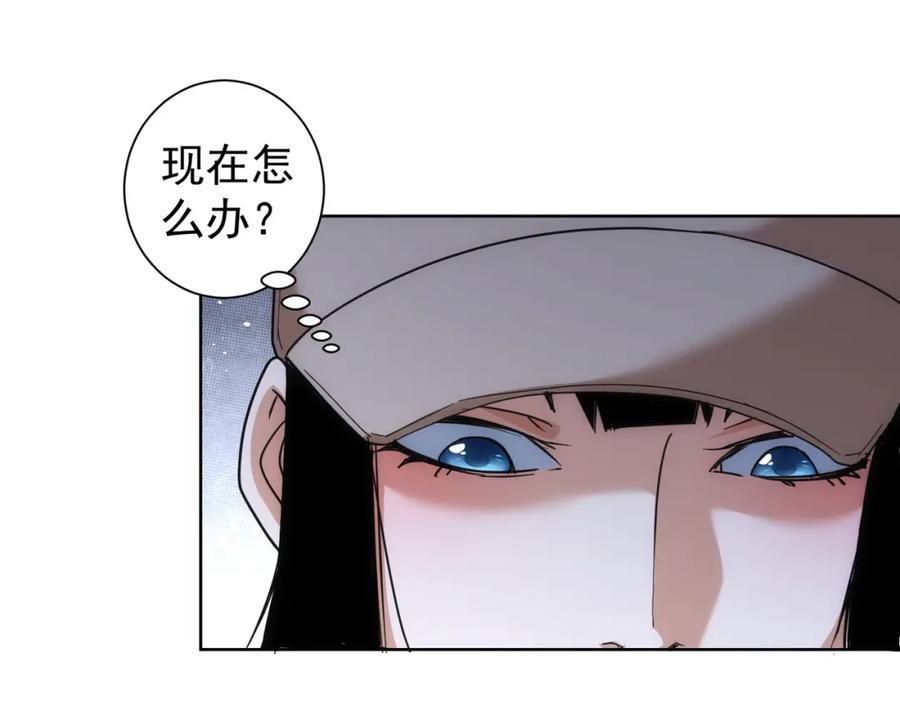 我能看到成功率 第208话 渣无可渣 第82页