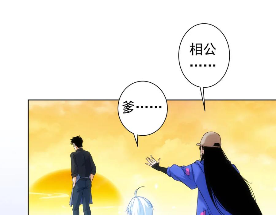 我能看到成功率 第208话 渣无可渣 第62页