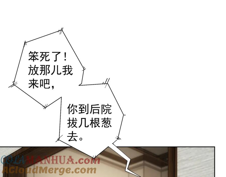 我能看到成功率 第208话 渣无可渣 第4页