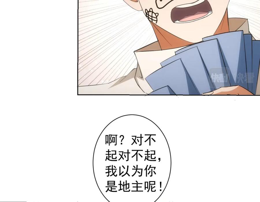 我能看到成功率 第208话 渣无可渣 第9页