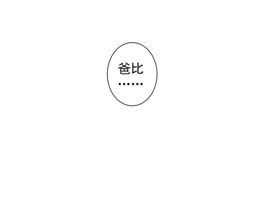 我能看到成功率 第208话 渣无可渣 第58页