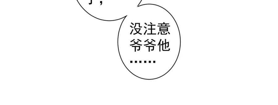 我能看到成功率 第208话 渣无可渣 第74页