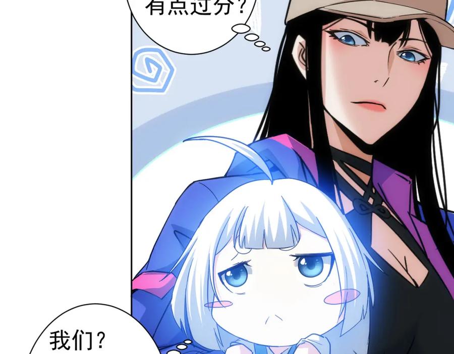我能看到成功率 第208话 渣无可渣 第78页
