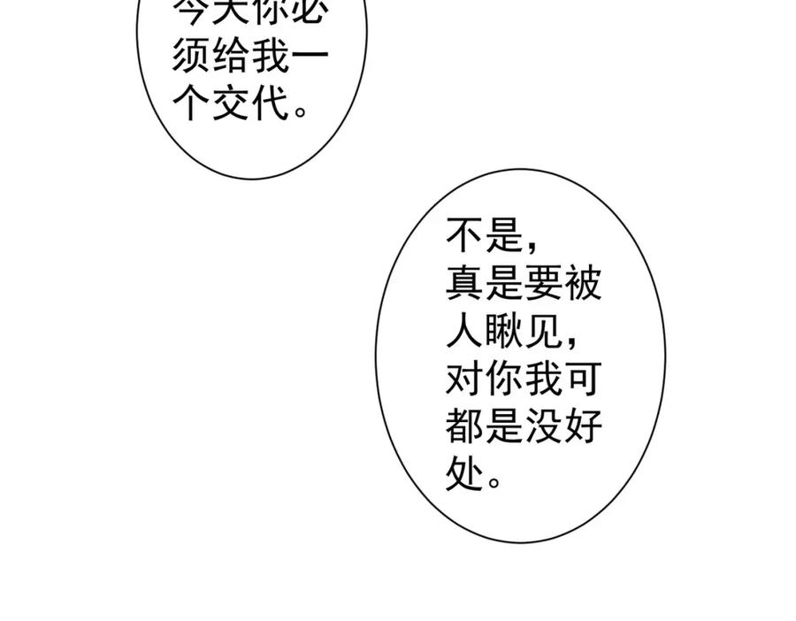 我能看到成功率 第208话 渣无可渣 第57页