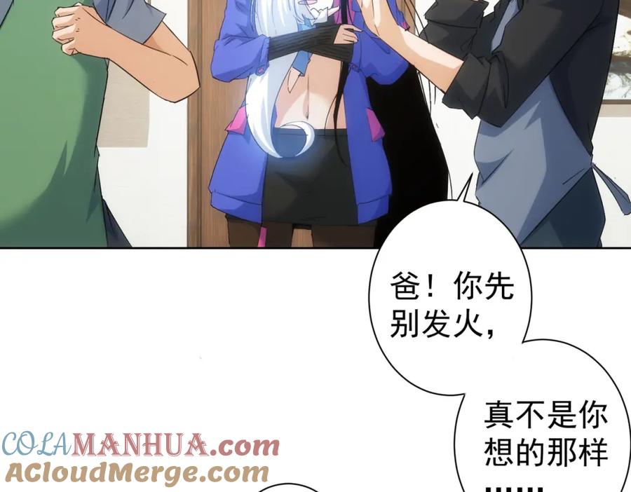 我能看到成功率 第208话 渣无可渣 第92页