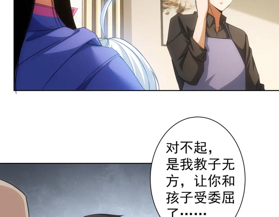 我能看到成功率 第208话 渣无可渣 第99页