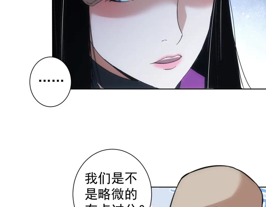 我能看到成功率 第208话 渣无可渣 第77页