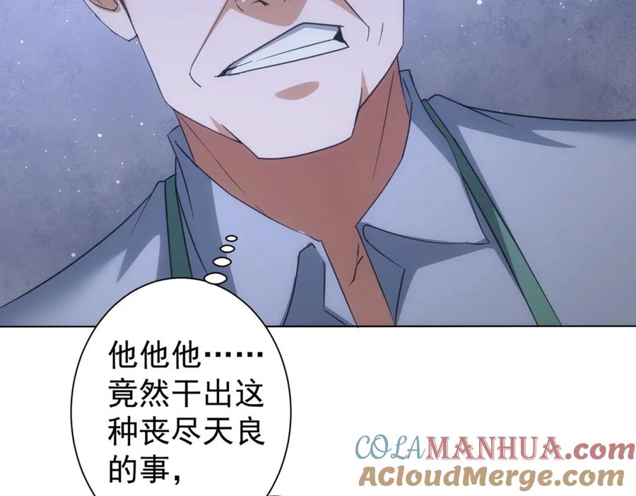 我能看到成功率 第208话 渣无可渣 第64页