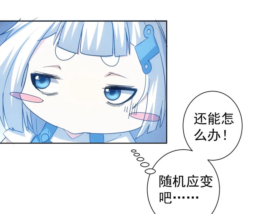 我能看到成功率 第208话 渣无可渣 第83页