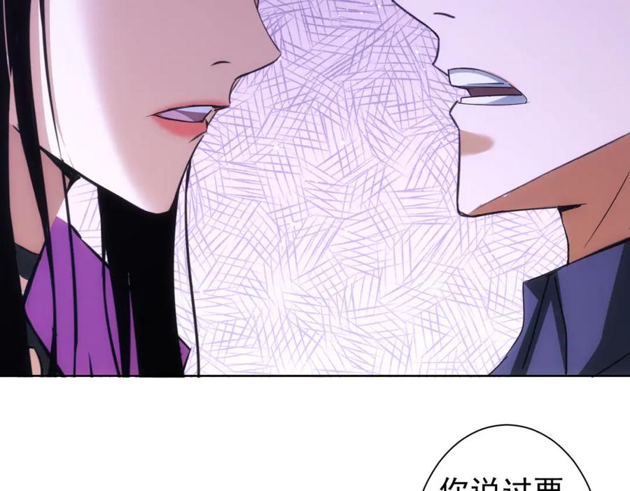 我能看到成功率 第208话 渣无可渣 第33页
