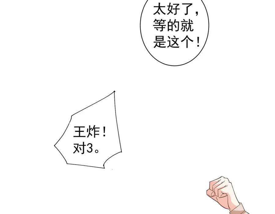 我能看到成功率 第208话 渣无可渣 第11页