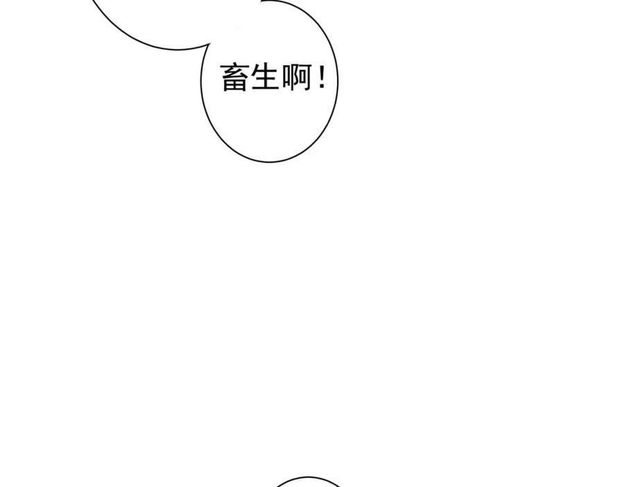 我能看到成功率 第208话 渣无可渣 第65页