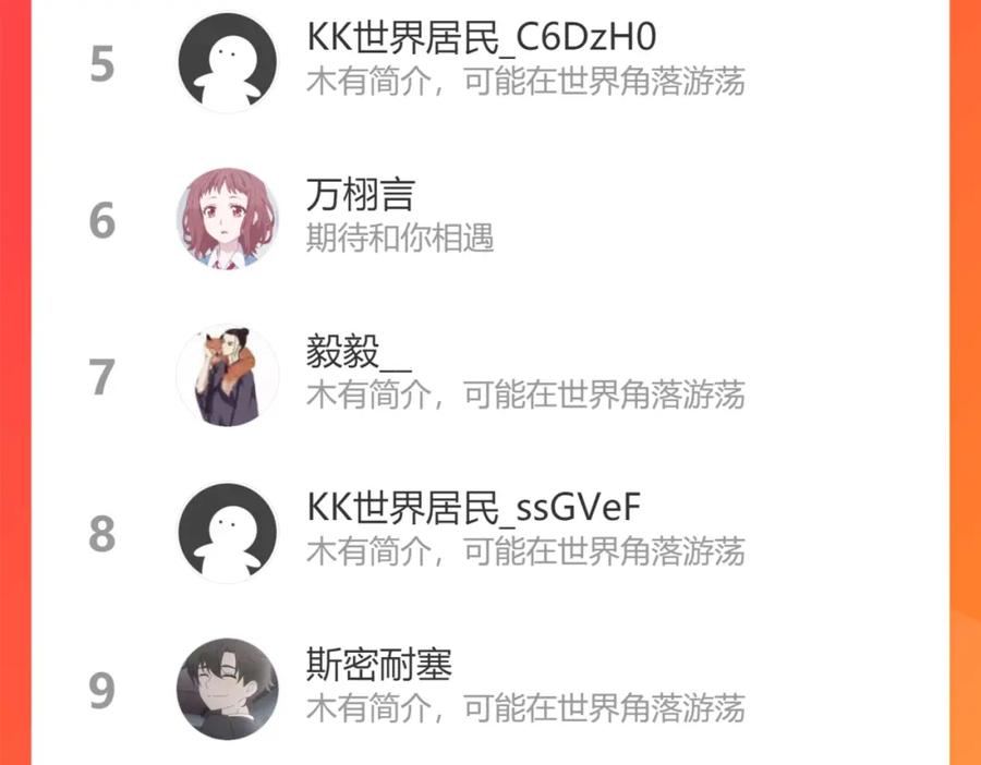 我能看到成功率 第208话 渣无可渣 第123页