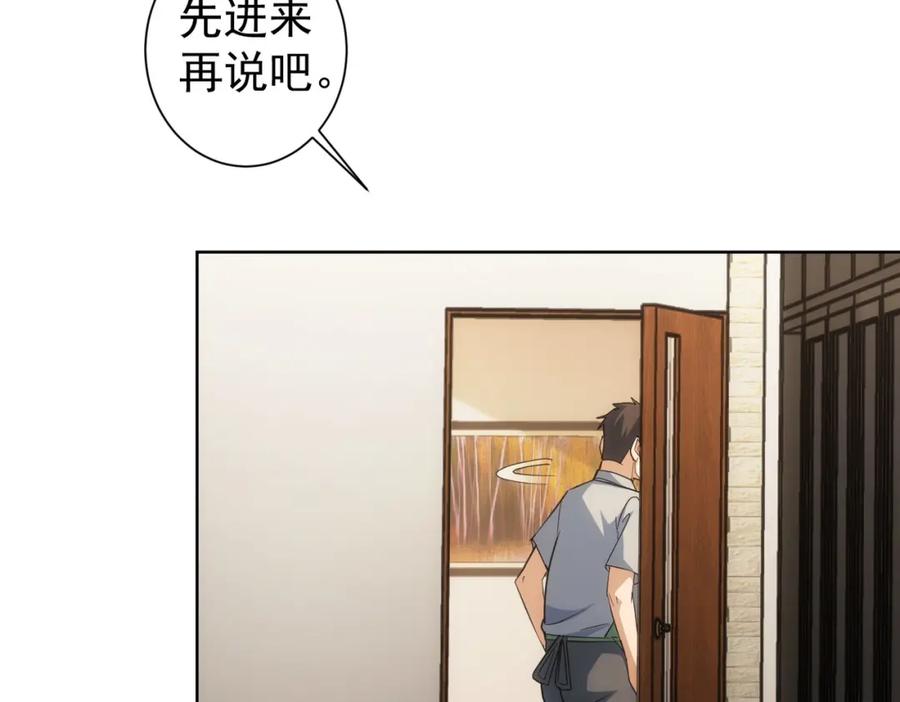 我能看到成功率 第208话 渣无可渣 第71页