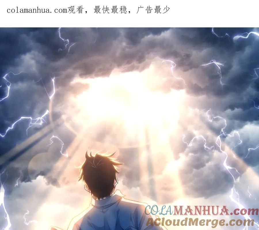 我能看到成功率 第208话 渣无可渣 第1页