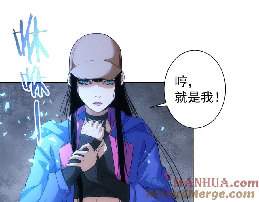 我能看到成功率 第208话 渣无可渣 第28页