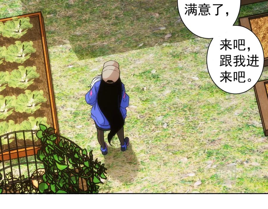 我能看到成功率 第208话 渣无可渣 第81页