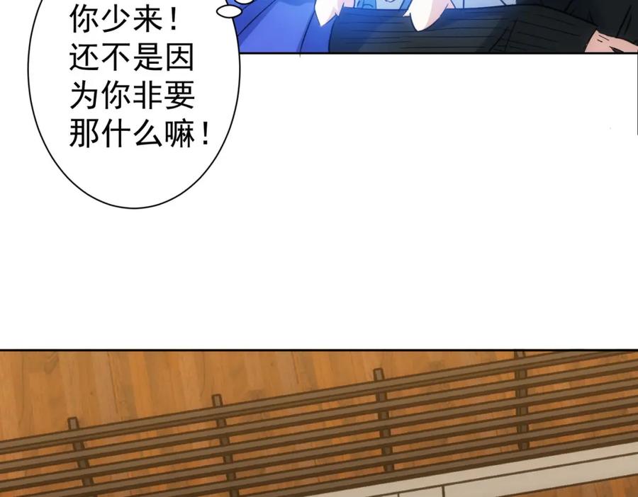 我能看到成功率 第208话 渣无可渣 第79页