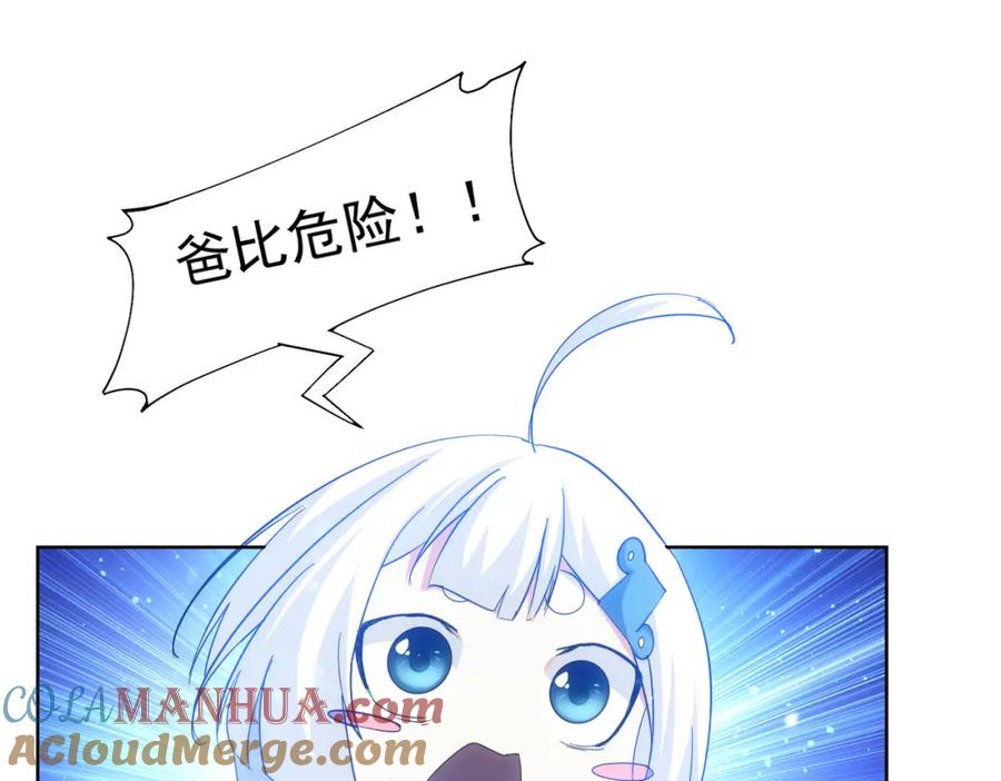 我能看到成功率 第208话 渣无可渣 第24页