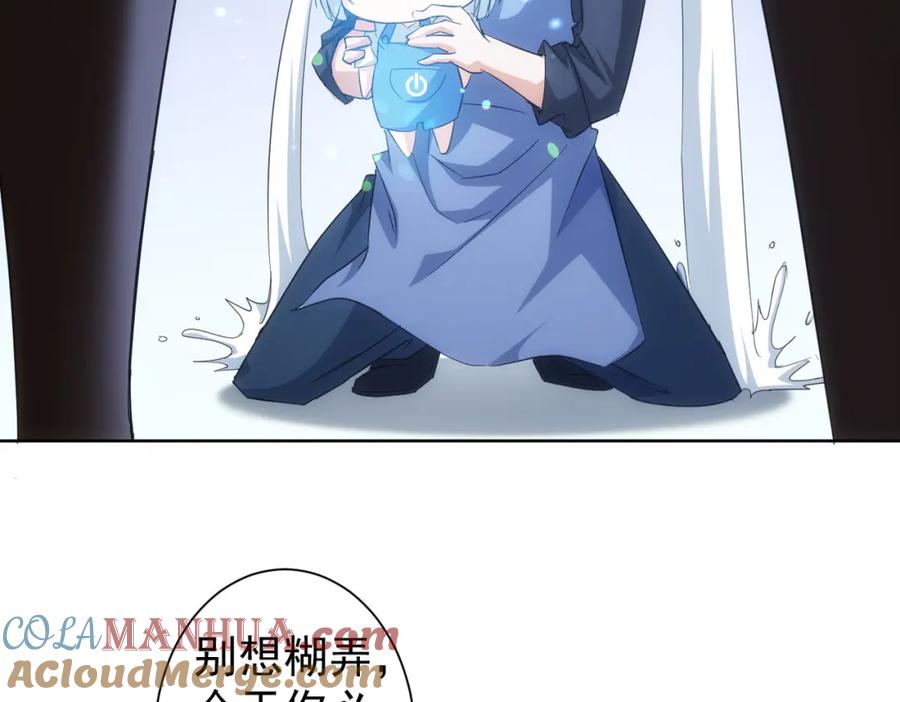 我能看到成功率 第208话 渣无可渣 第56页