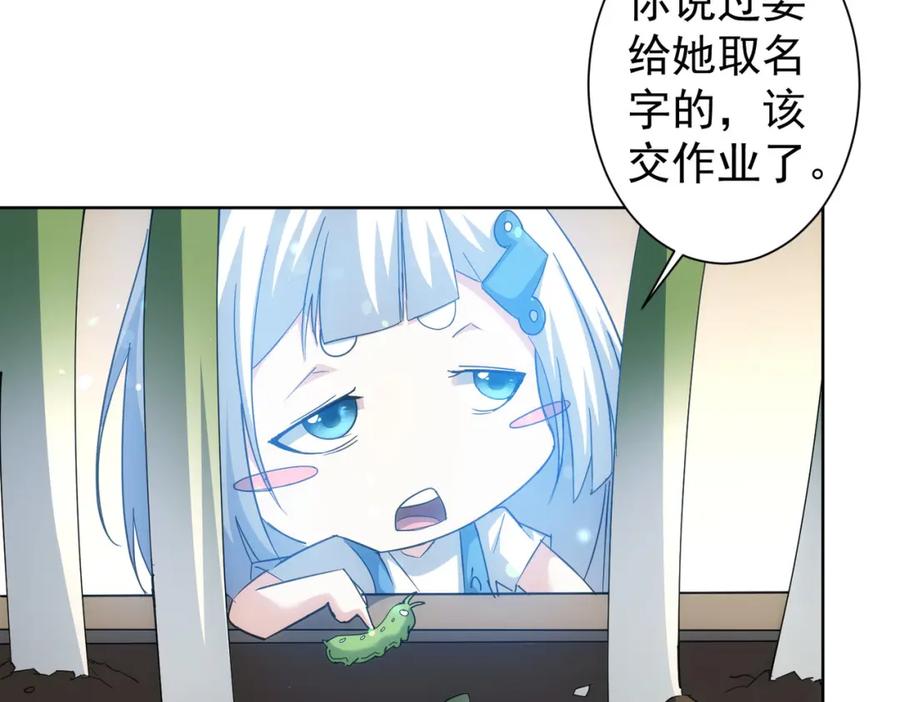 我能看到成功率 第208话 渣无可渣 第34页