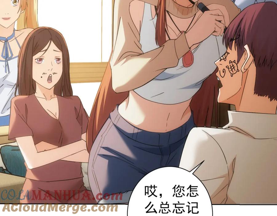 我能看到成功率 第208话 渣无可渣 第16页