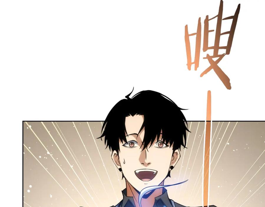 我能看到成功率 第208话 渣无可渣 第47页